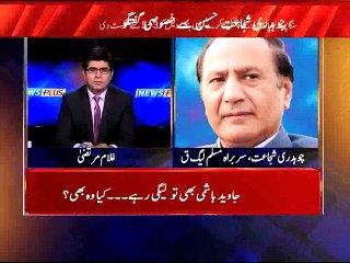 Ghulam Murtaza investigating CH Shujat Hussain about Muslim League Reunion