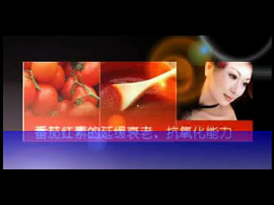 番茄红素：植物黄金 Lycopene：Gold of Plants