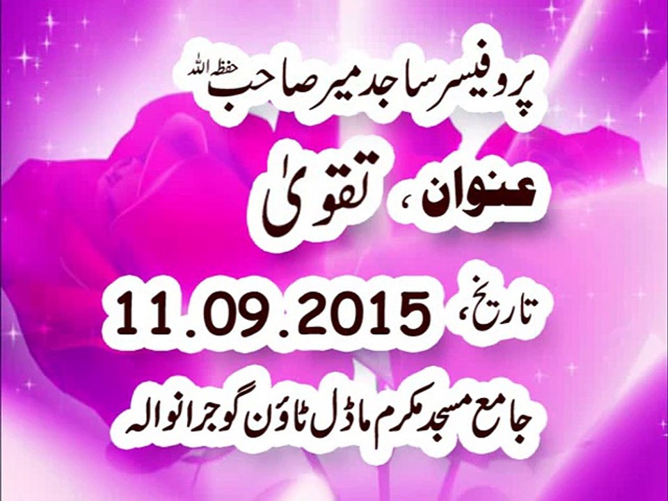 Taqwa By Mulana sajid Meer Date 11-09-2015