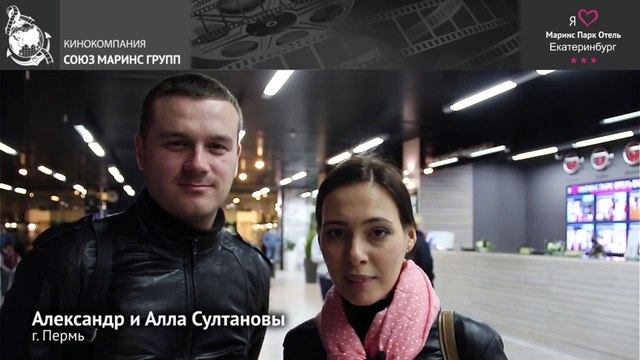 Через интернет выбрали отель «Маринс Парк Отель Екатеринбург»