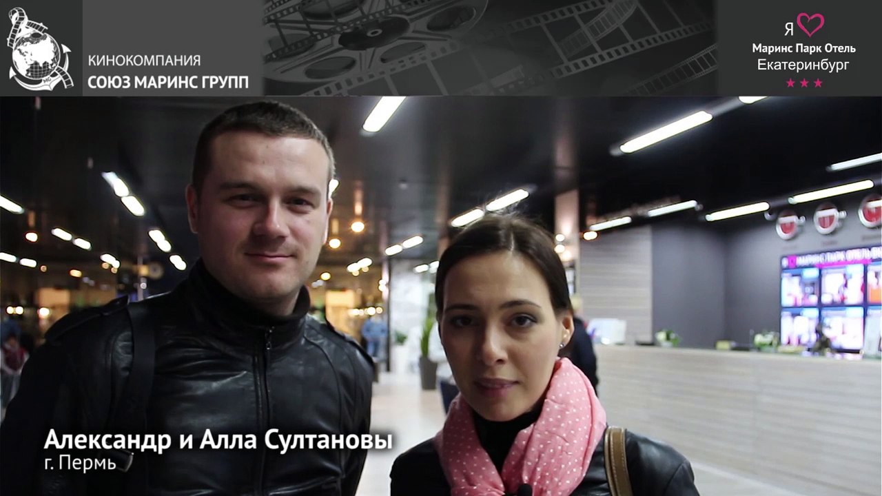 Через интернет выбрали отель «Маринс Парк Отель Екатеринбург»