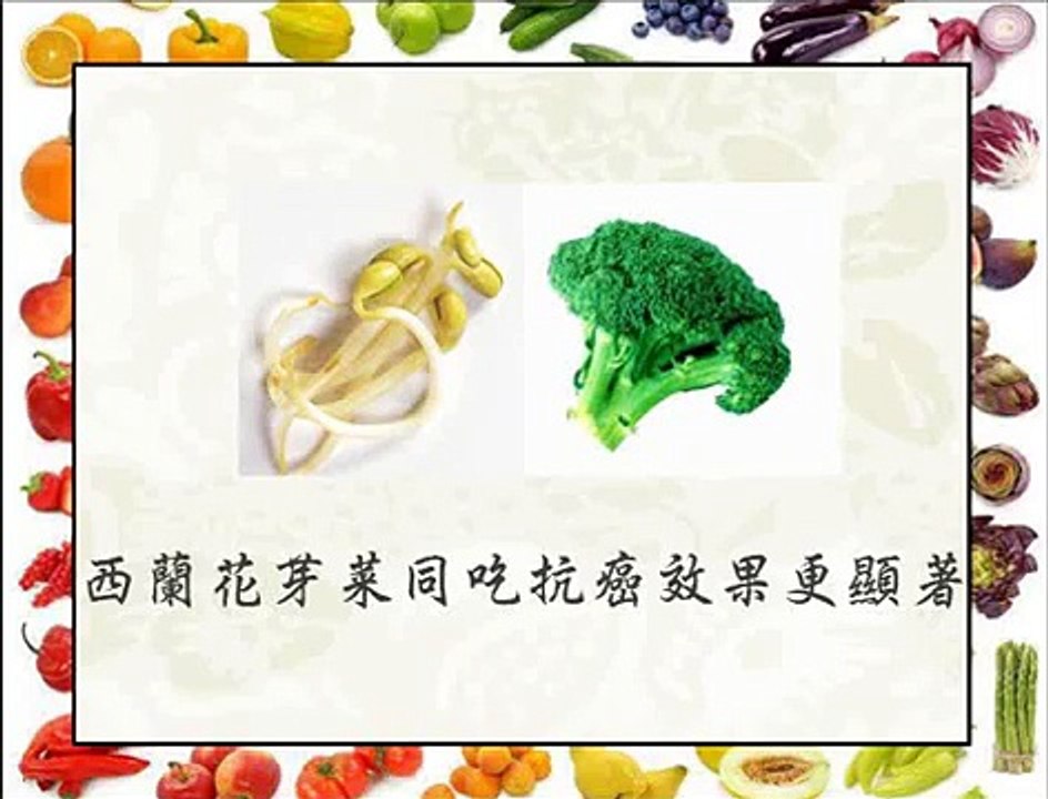 西兰花芽菜同吃抗癌效果更显著 Eating broccoli with bean sprouts will greatly increase their anti-cancer properties