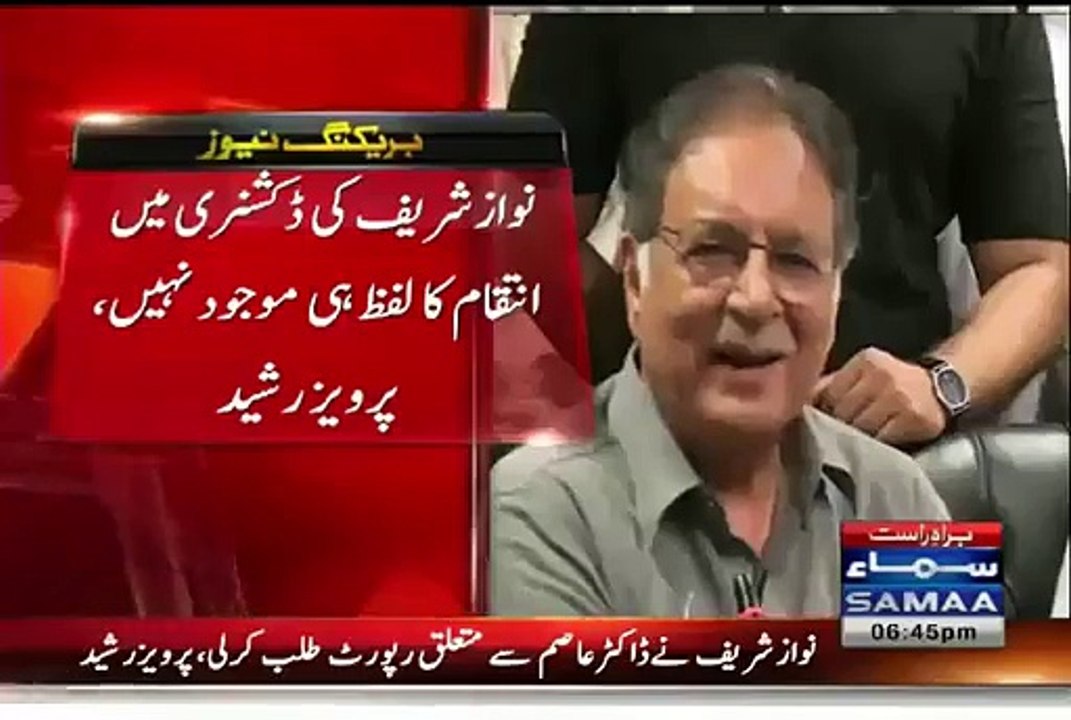 صحافی کے ایک ہی سوال نے پرویز رشید کا منافقانہ چہرہ بے نقاب کردیا، ویڈیو دیکھئے۔