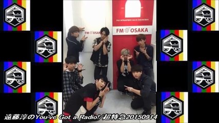 遠藤淳のYou've Got a Radio!/超特急20150914