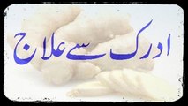 GINGER Health Benefits - Ginger Ke fawaid