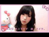 Sweet Mature Gyaru Makeup Tutorial☆ ギャル　メイク (by Nao Kitty)。