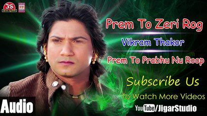★ Vikram Thakor ★ | "Prem To Zeri Rog Chhe" | ♥ New Gujarati Song ♥