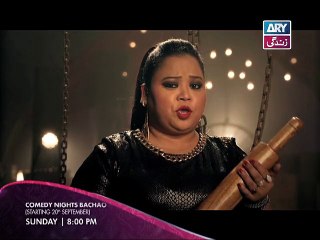 Comedy Nights Bachao - Promo - Gunday - Starting - ARY Zindagi
