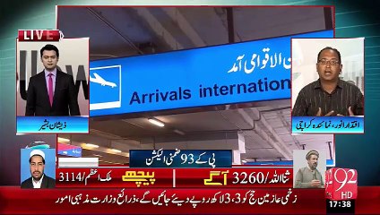 Karachi: Another conspiracy against Pakistan International Airline revealed - 15-8-2015