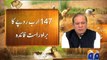 PM Announces Relief Package for Farmers -Geo Reports-15 Sep 2015 - Video Dailymotion