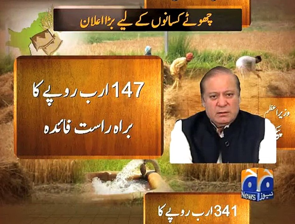 PM Announces Relief Package for Farmers -Geo Reports-15 Sep 2015 - Video Dailymotion