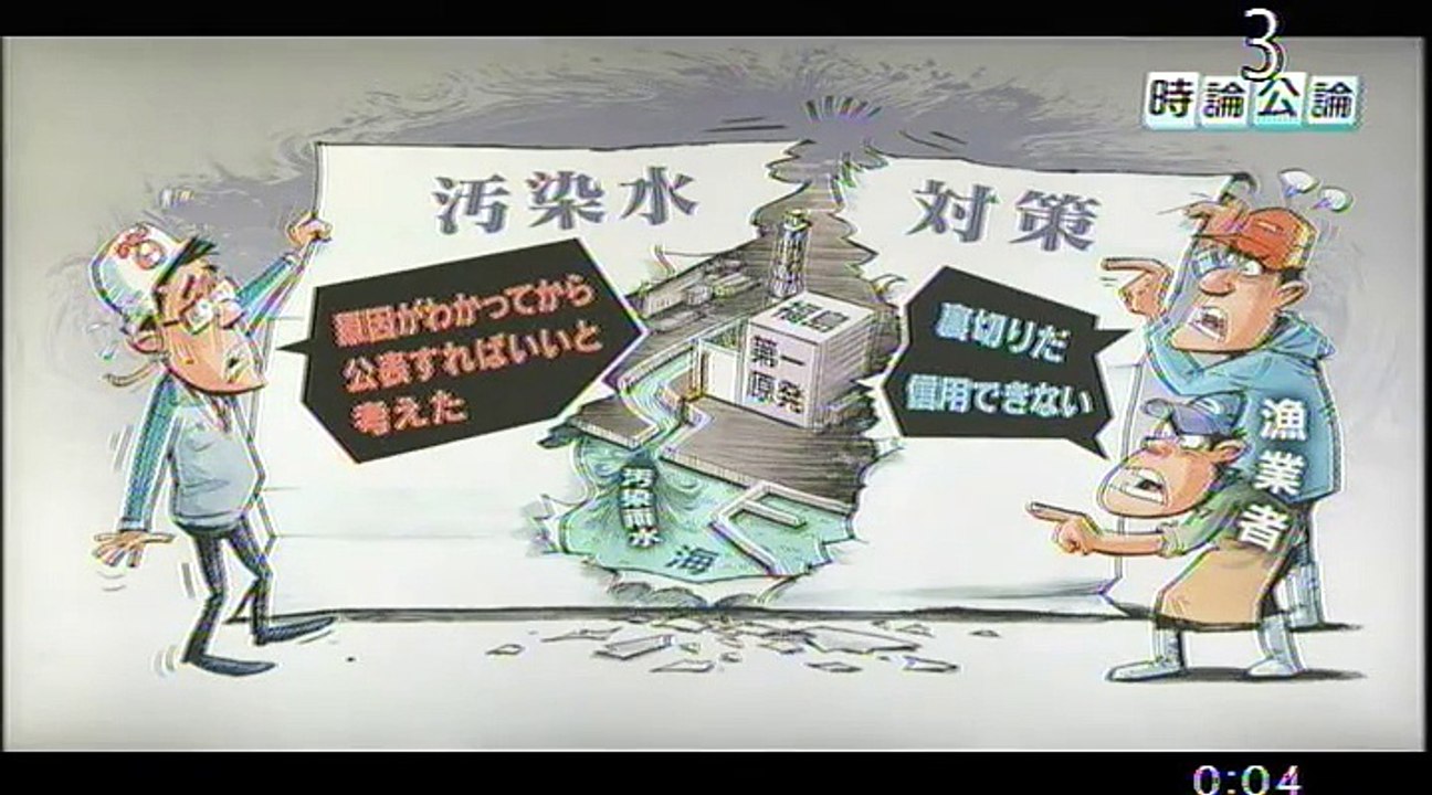 jironkouron_genpatsujiko4nenhansusumukaosensuitaisaku