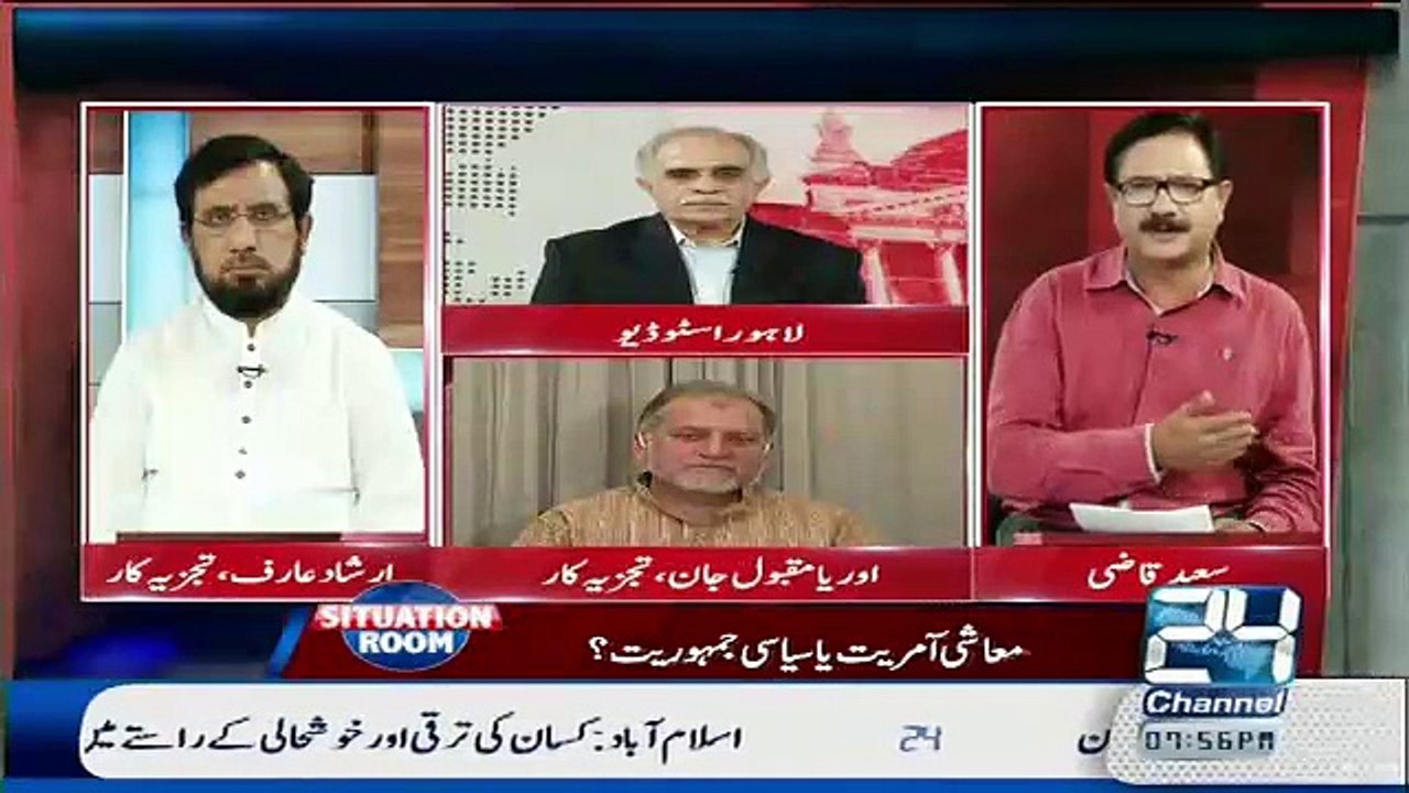 Situation Room - 15th September 2015