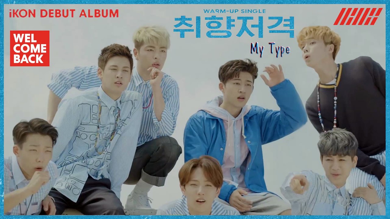 iKon - My Type MV HD k-pop [german Sub]
