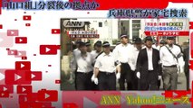 「山口組」分裂後の拠点か　兵庫県警が家宅捜索　ANN　Yahoo!ニュース