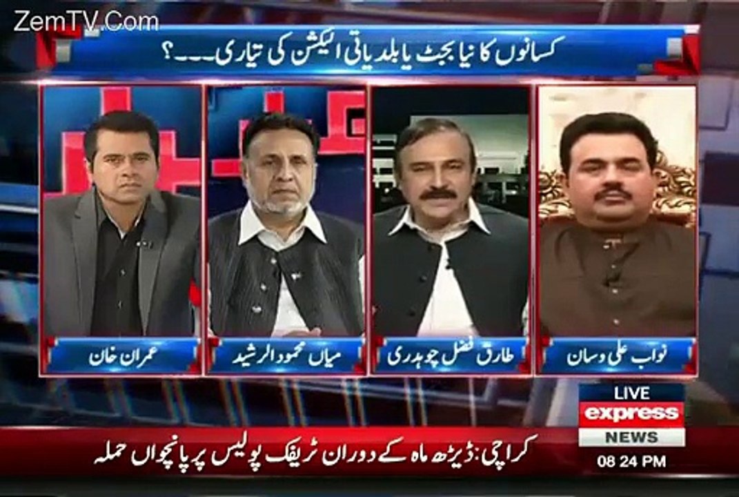 Anchor Imran Khan Confuses Tariq Fazal Chaudhary..!