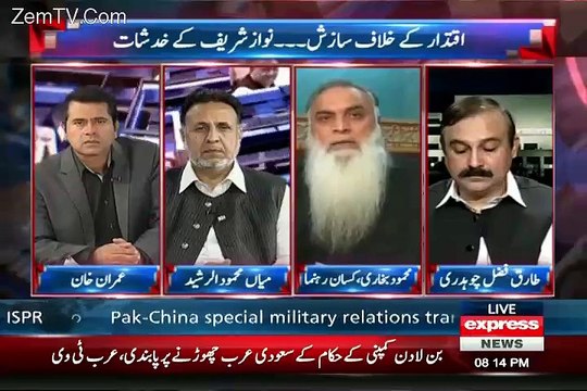 Hum Mian Sahab Ke Pacage Ko Reject Karte Hain.. Mehmood Bukhari