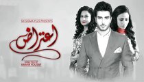 Aitraz Episode 6 Preview 15 September 2015 On ARY Digital