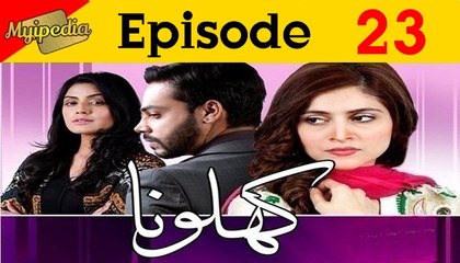 Khilona Episode 23 Promo on ARY Digital