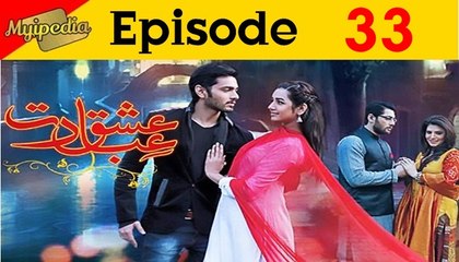 Ishq Ibadat Episode 33 Full 📺