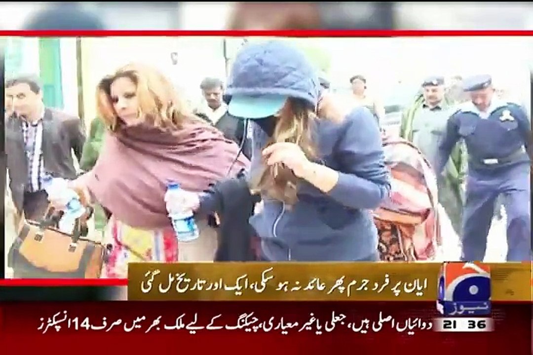 People Start Fighting To See Ayyan Ali