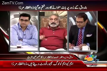 See What Zulfikar Ali Mirza Said About Asif Zardari In Live Show