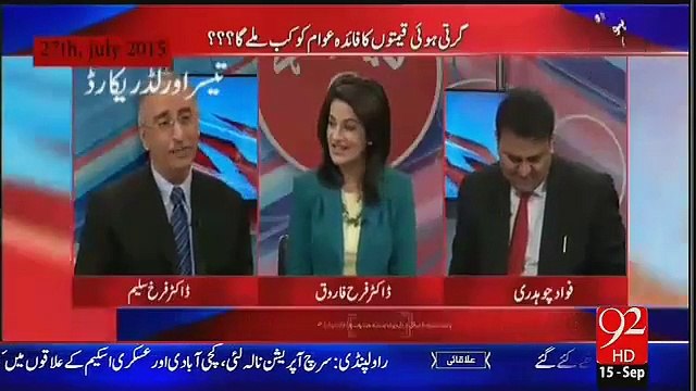 پروگرام ہوکیارہا ہے میں سامنے لائے گئے نوازحکومت کے پانچ بڑے سکینڈلز