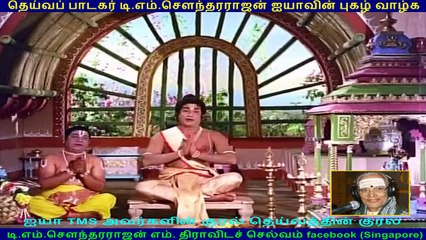 Thirumal Perumai SONG  (1968)  (TMS Legend)..
