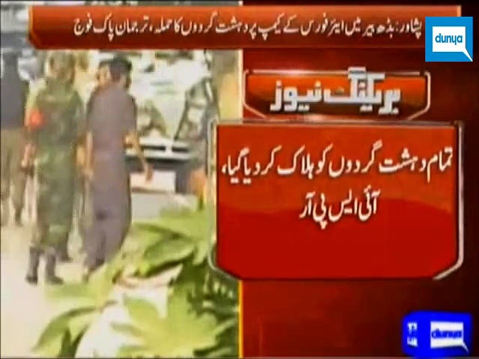Breaking News- Badaber Air Base Peshawar Attack - All 5 terrorists killed, operation clearance continues- ISPR