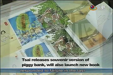 蔡英文競選辦公室 再推多項文宣品 DPP's Tsai Ing-wen rolling out fund raising products—宏觀英語新聞