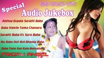 Bhanda Sarathi Baba Special Audio Jukebox - 2015