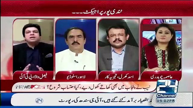 intense Debate In Between Faisal Wada And Inaam ullah Niazi