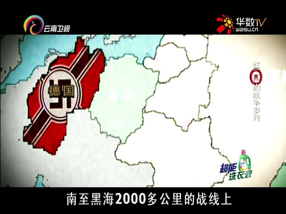 20150915 经典人文地理   红二代的战争岁月