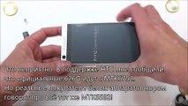 HTC Desire 626G  - распаковка, предварительный обзор