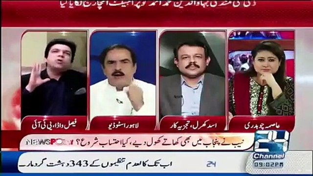 intense Debate In Between Faisal Wada And Inaam ullah Niazi - VideoMunch