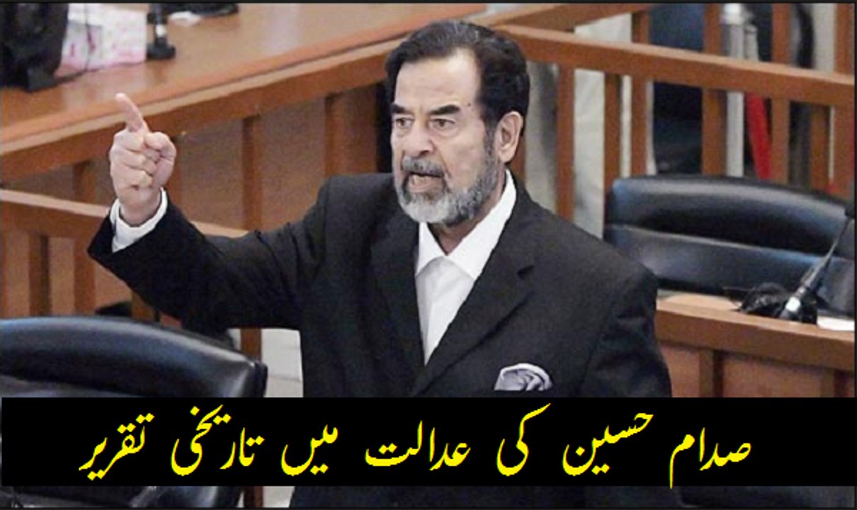 Saddam Hussain Historic Speech In Court Video Dailymotion