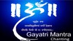 Shraddha Jain - Gayatri Mantra Chanting 108 Times | Divine Mantras 2015