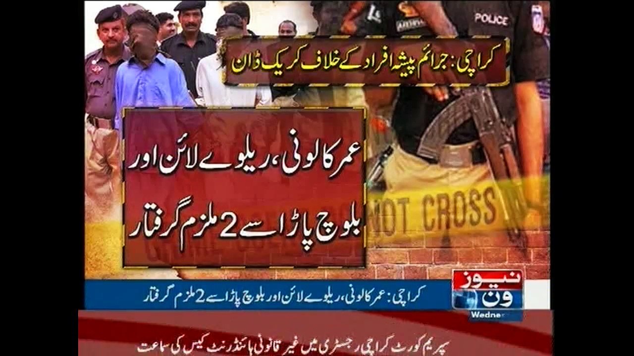 Target Operations: Police arrest several accused from different areas of Karachi