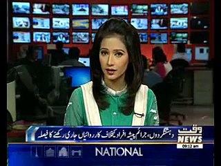 Apex commitee ijlass Sindh