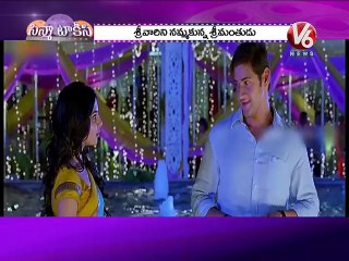 Cinema Talkies -V6News (15-09-2015)