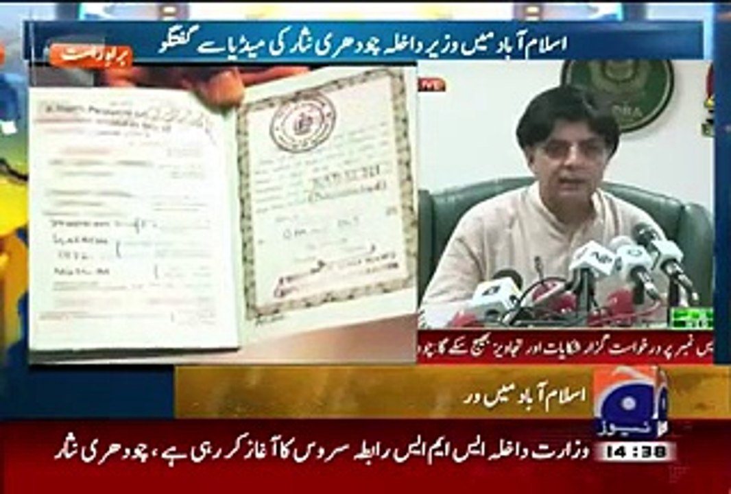 Chaudhary Nisar Press Conference – 16th September 2015