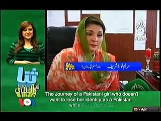 Reham Khan As Anchor Taking Interview of Maryam Nawaz - Watch An Unseen Video