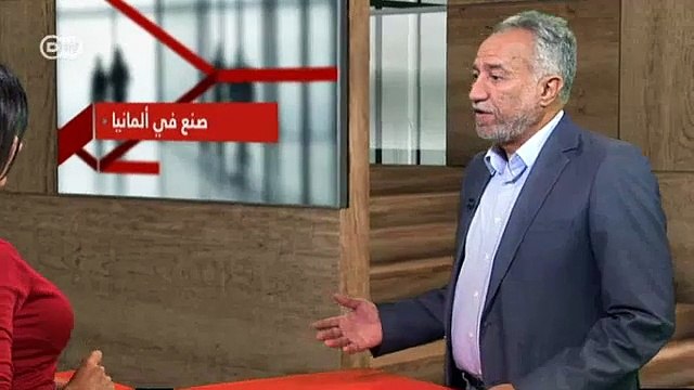 ضيف الاستوديو الدكتور ناجح العبيدي | صنع في ألمانيا
