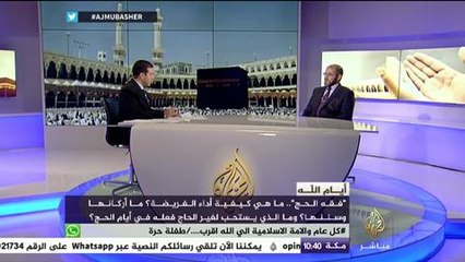 هل يجوز للحاج الدعاء على طغاة والظالمين ؟