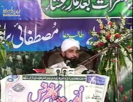 Kon se 4 Log Jannat mein jaen ge BY Allama Saqib Raza Mustafai