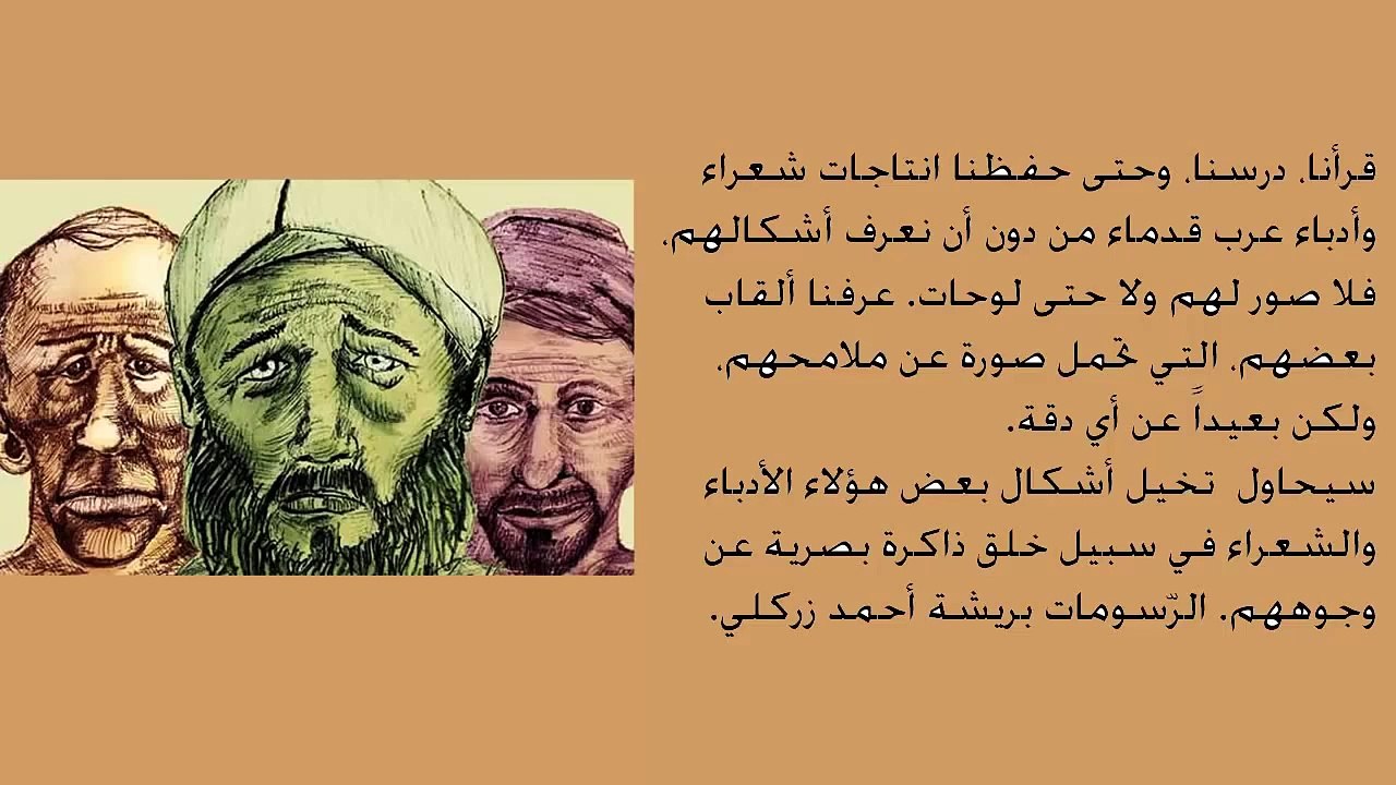 شعراء العرب وعظماء الشعر كما تخيلناهم gaming2day.com