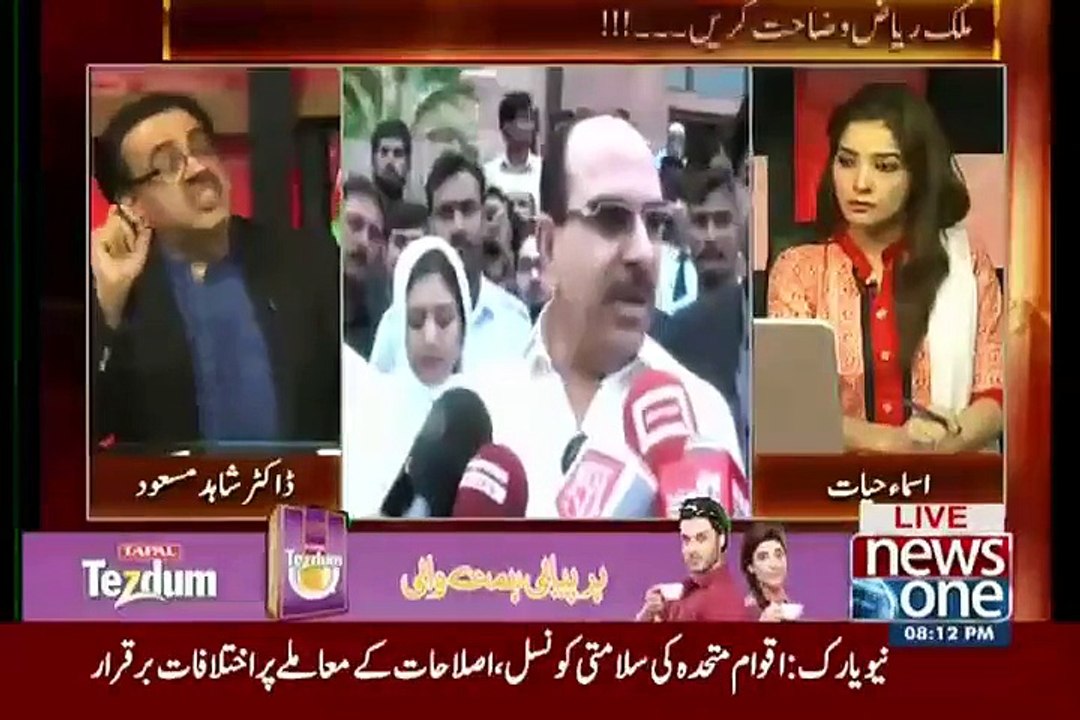 Malik Riaz Meri Boli Lagao Kitne Mein Kharadoge Mujhe..Dr Shahid Masood
