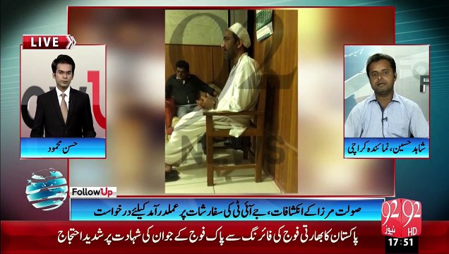 Startling revelations of Saulat Mirza in front of JIT- 16-9-2015
