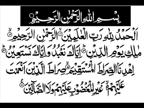 Heart Touching Telawat of Suraf Fataiha By Qari Khalil ur Rahman