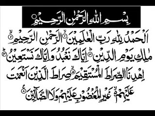 Heart Touching Telawat of Suraf Fataiha By Qari Khalil ur Rahman